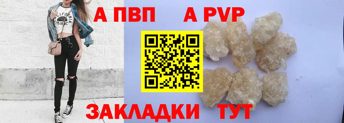 А ПВП VHQ Киселёвск