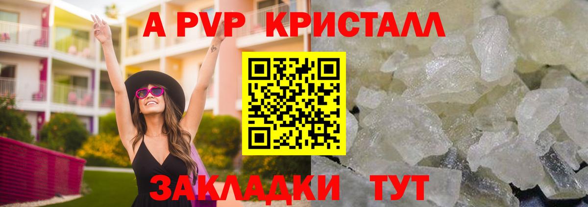 Alpha PVP Crystall  Альфа ПВП Соль  Alfa_PVP СК  Киселёвск  Вход с VPN 