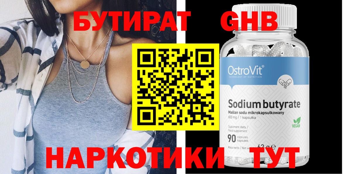 Киселёвск  БУТИРАТ буратино  Вход с VPN 