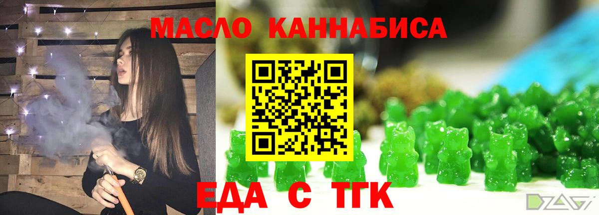 Canna-Cookies конопля  Вход с VPN  Киселёвск 