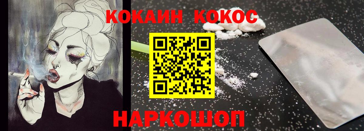 КОКАИН 98%  Cocaine Боливия  Киселёвск  где можно купить   Вход с VPN 