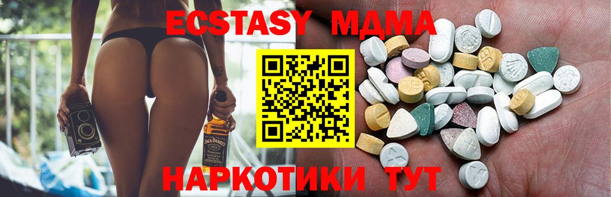 ЭКСТАЗИ 300 mg Киселёвск