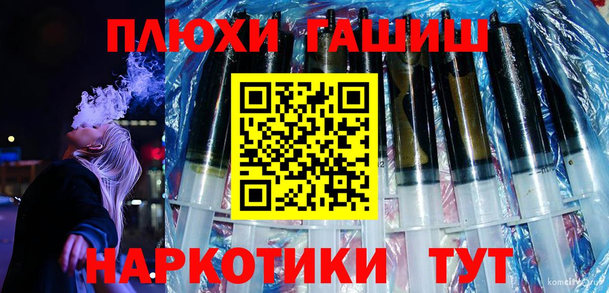 ГАШ Ice-O-Lator Киселёвск