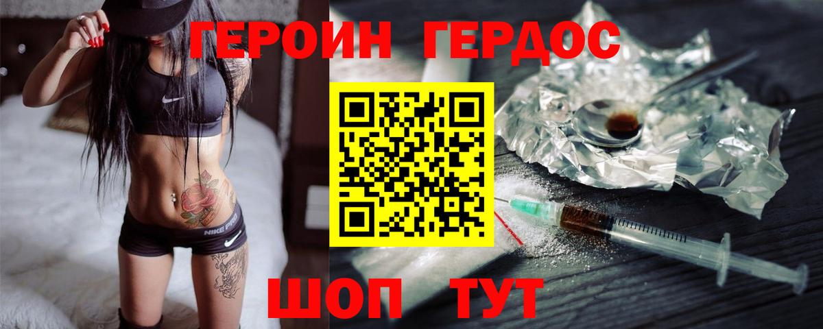 Киселёвск  Героин  Вход с VPN  Героин герыч 