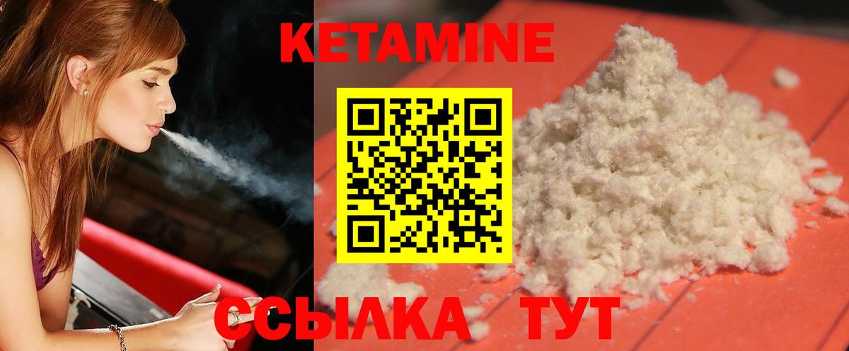 Киселёвск  Кетамин ketamine  Вход с VPN 