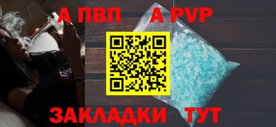 ALPHA-PVP Вязники