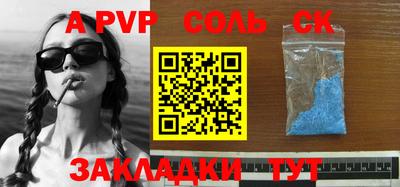 ALPHA-PVP Вязники