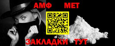 амфетамин Вышний Волочёк