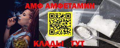 амфетамин Вышний Волочёк