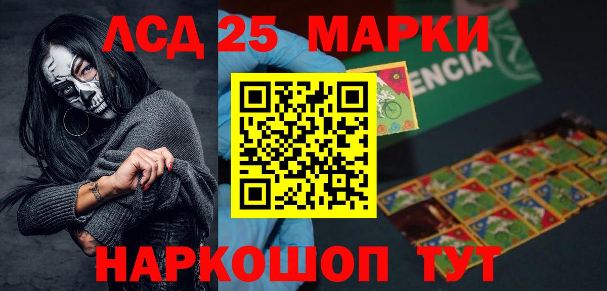 LSD-25 экстази кислота  LSD-25 экстази  Киселёвск  Вход с VPN  ЛСД экстази кислота 