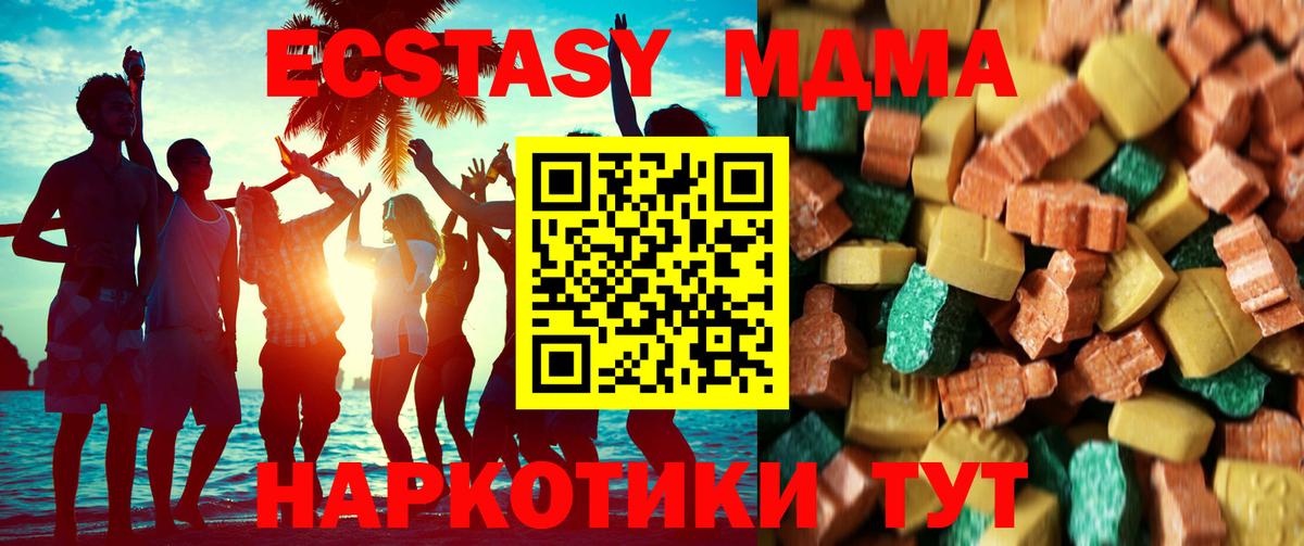 МДМА Molly  МДМА  Киселёвск  Вход с VPN  МДМА молли 