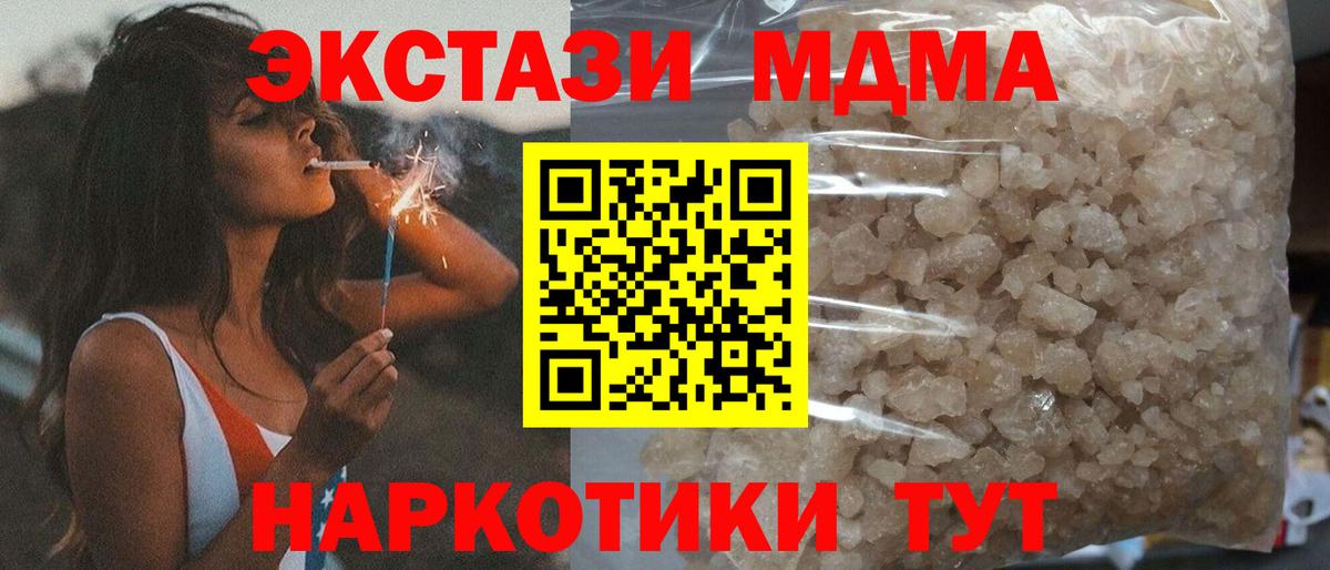 MDMA Molly Киселёвск