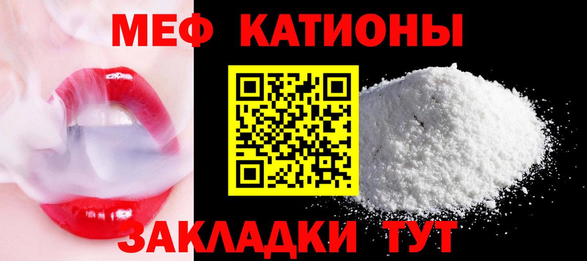 МЕФ мяу мяу  Вход с VPN  Меф  Киселёвск 