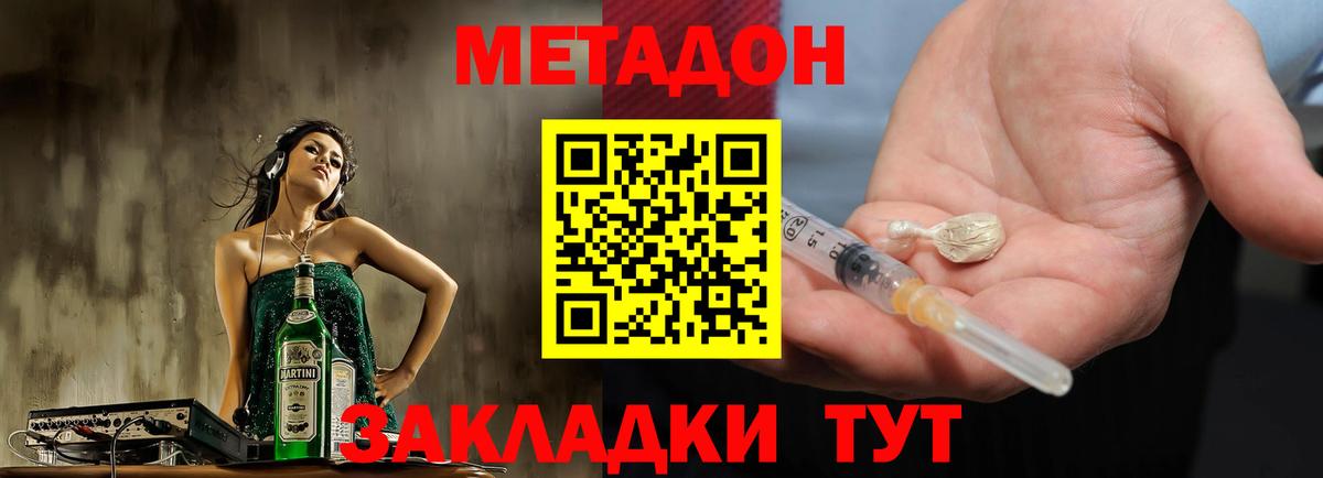 Метадон мёд  Вход с VPN  Киселёвск  МЕТАДОН белоснежный 