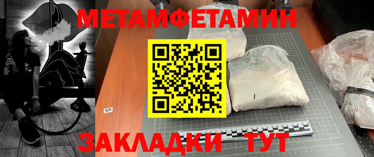 Первитин кристалл Киселёвск