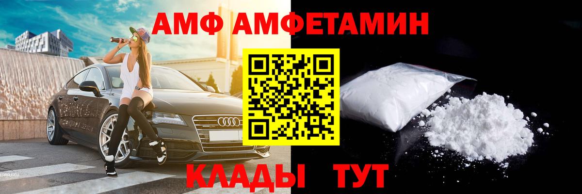 Киселёвск  МЕТАМФЕТАМИН Декстрометамфетамин 99.9%  Вход с VPN 