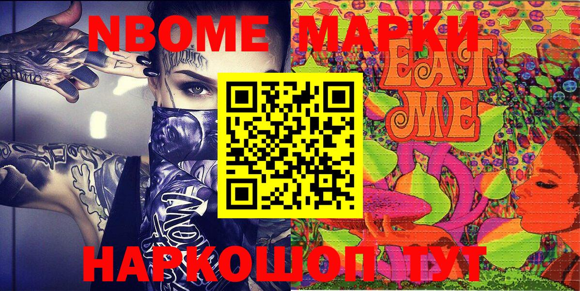 Марки N-bome  Вход с VPN  Киселёвск  Марки 25I-NBOMe 1,8мг  Марки 25I-NBOMe 1,8мг 