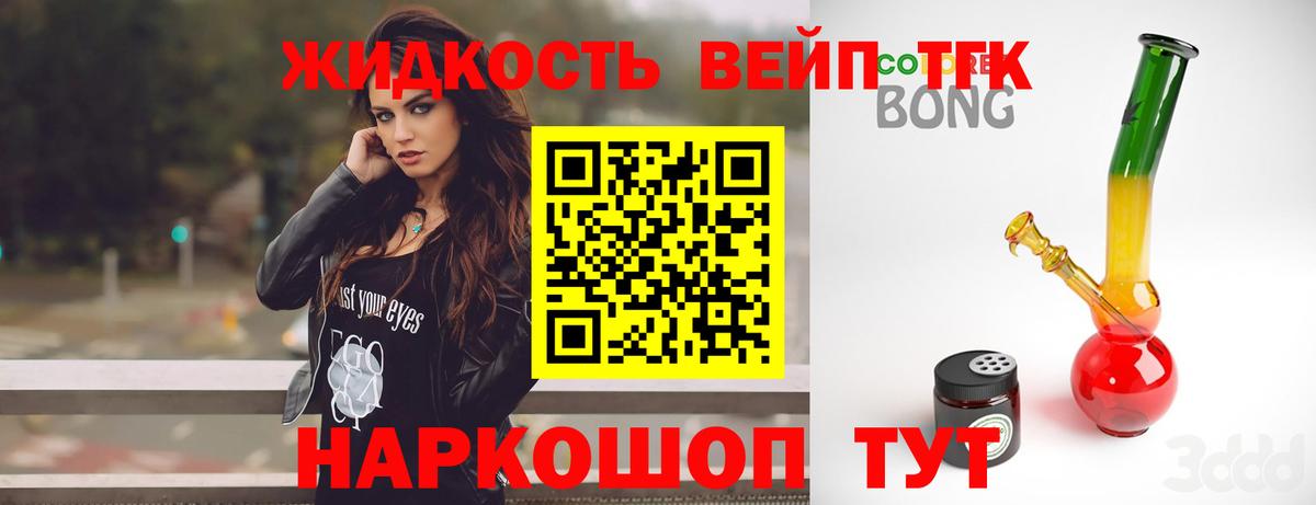 ТГК вейп с тгк  Вход с VPN  ТГК Wax  OMG онион  Киселёвск  купить наркотик 
